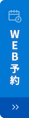 web予約